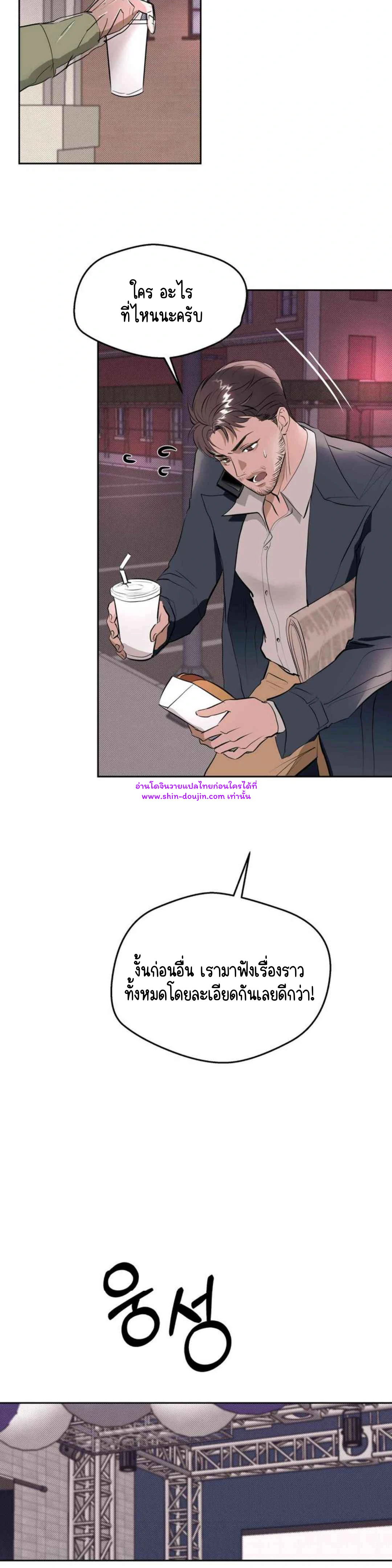 Knockout Baby EP 6